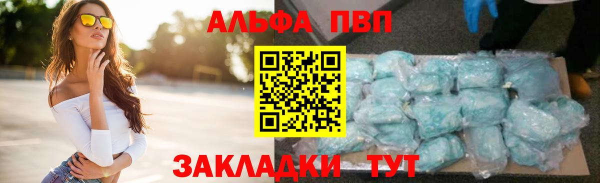 A-PVP кристаллы Каменка