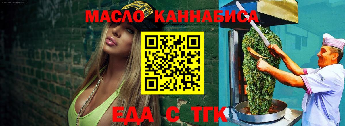 Каменка  Печенье с ТГК конопля  Вход с VPN 