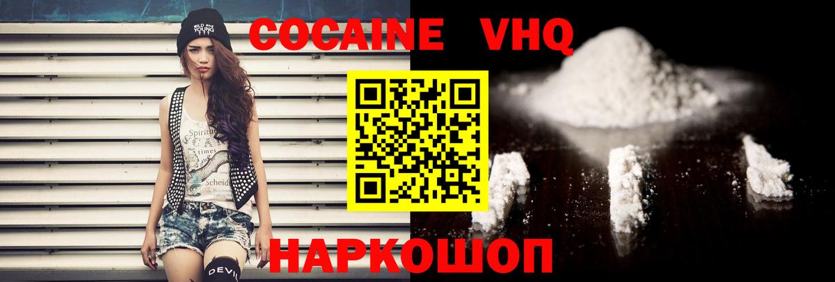 Cocaine Fish Scale  Вход с VPN  Кокаин Эквадор  Каменка 