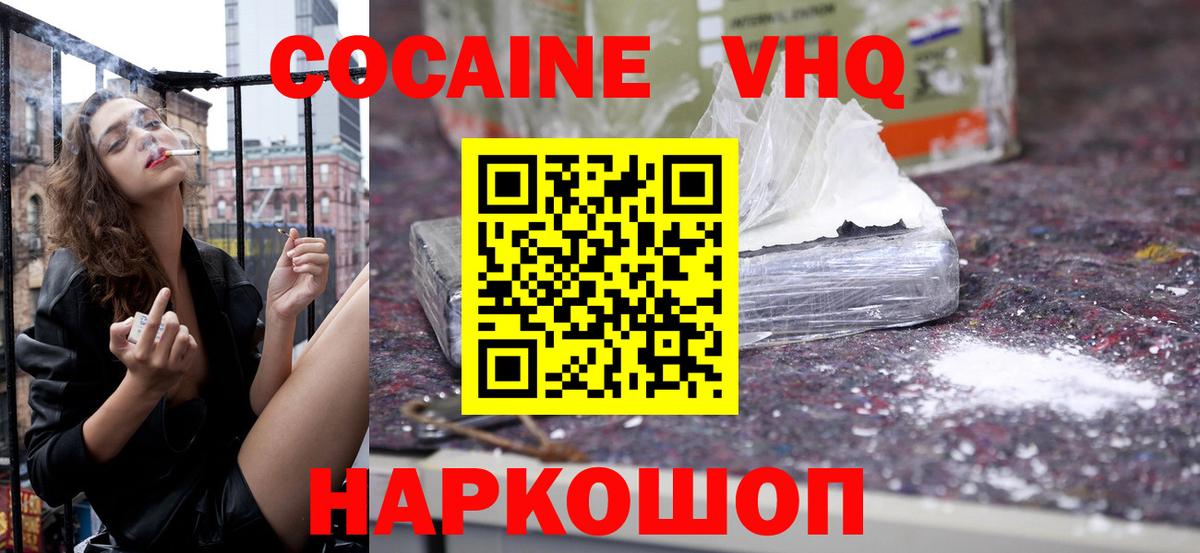 COCAIN 98% Каменка