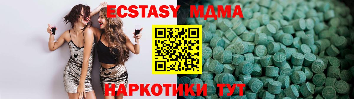 ЭКСТАЗИ  Ecstasy Дубай  Вход с VPN  где купить   Каменка 