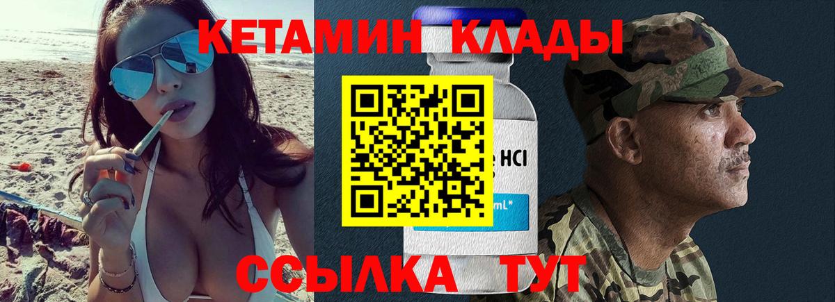 КЕТАМИН ketamine  Кетамин ketamine  Каменка  ссылка на мегу ссылка  мориарти официальный сайт  Вход с VPN 