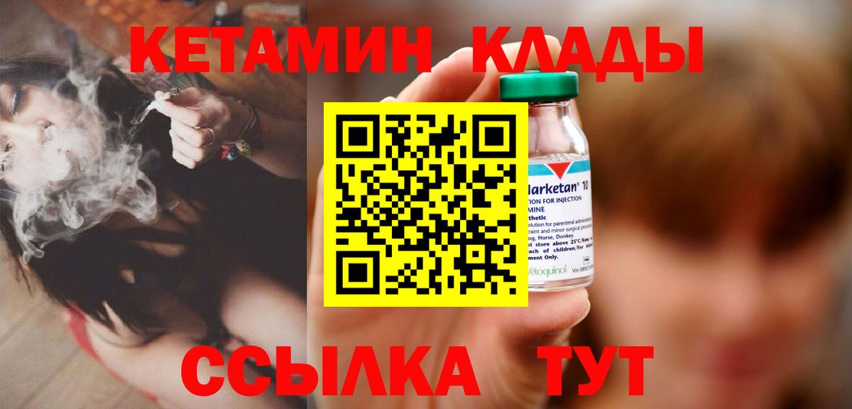 Кетамин ketamine Каменка