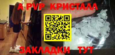 альфа пвп Гагарин