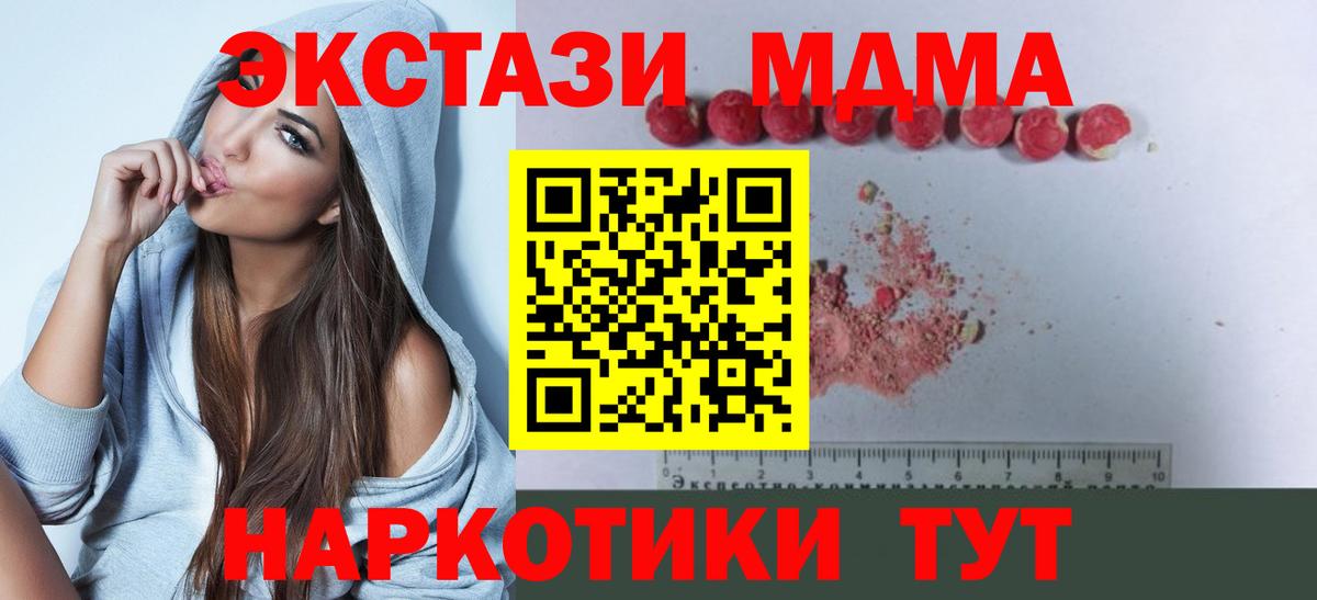 Каменка  МДМА кристаллы  МДМА  МДМА VHQ  Вход с VPN 