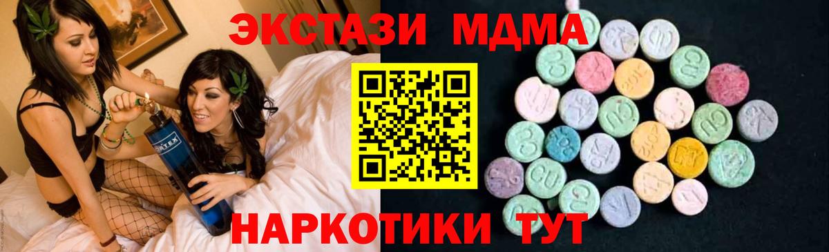 МДМА молли Каменка