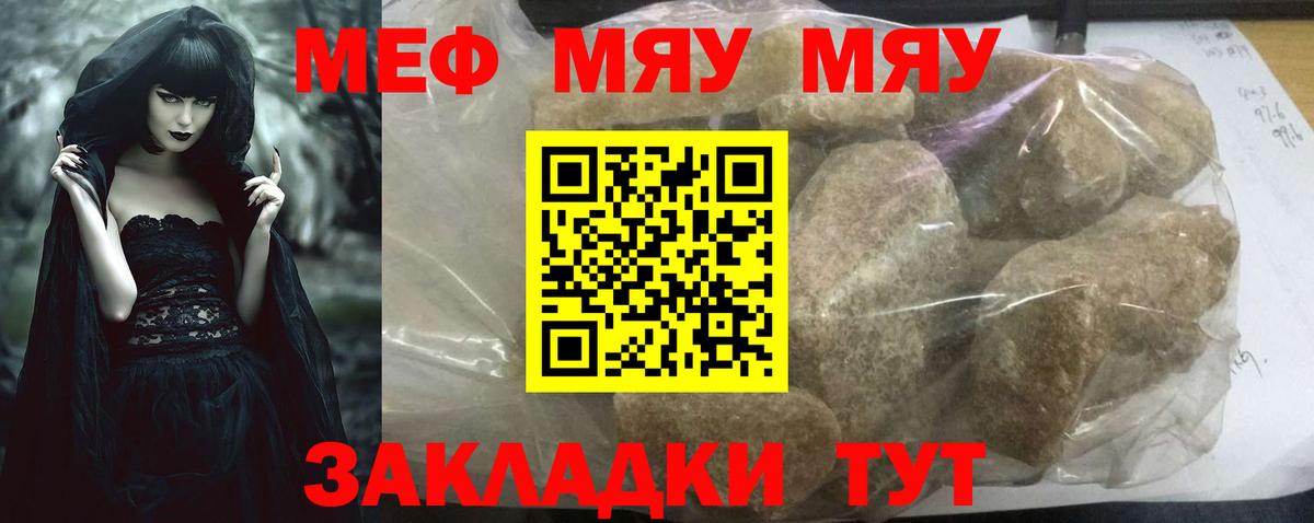 Мефедрон  Вход с VPN  Меф мяу мяу  Каменка  МЯУ-МЯУ мука 