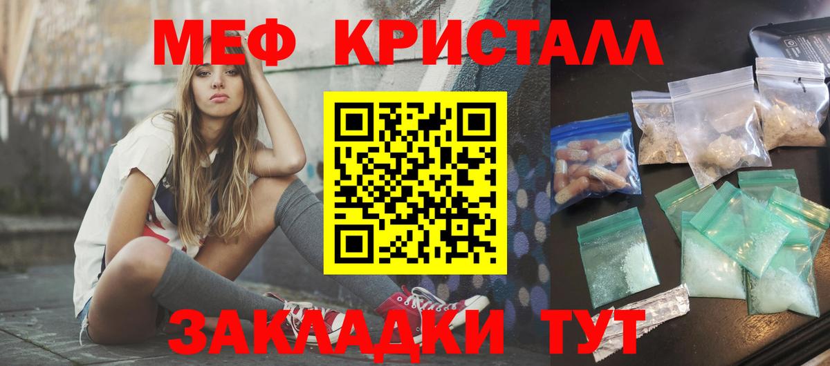 Меф мяу мяу Каменка