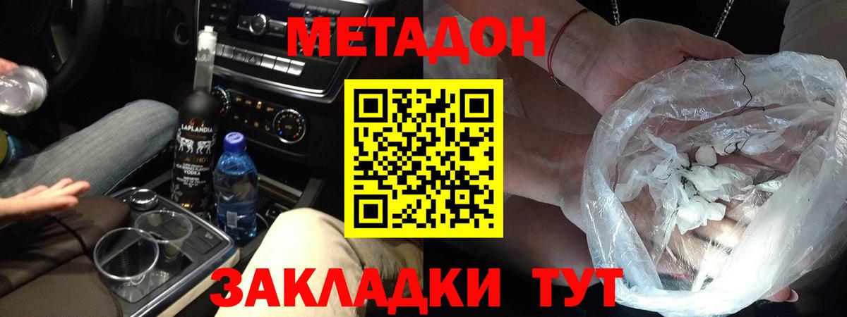 МЕТАДОН мёд  МЕТАДОН мёд  МЕГА онион  Вход с VPN  Каменка 