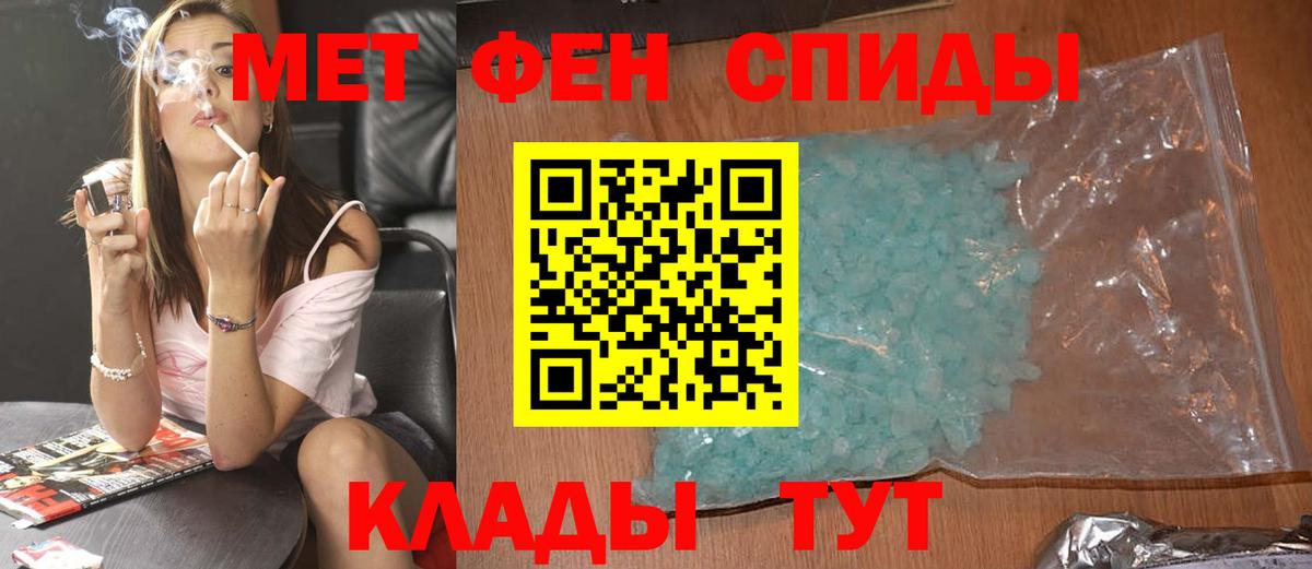 МЕТАМФЕТАМИН пудра Каменка