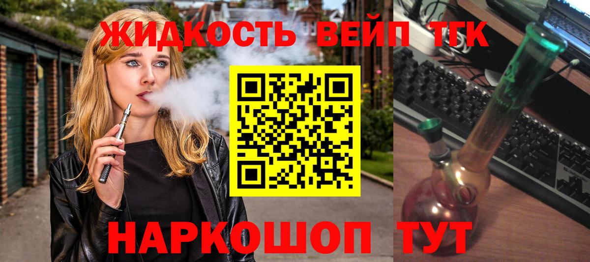 Дистиллят ТГК вейп с тгк Каменка