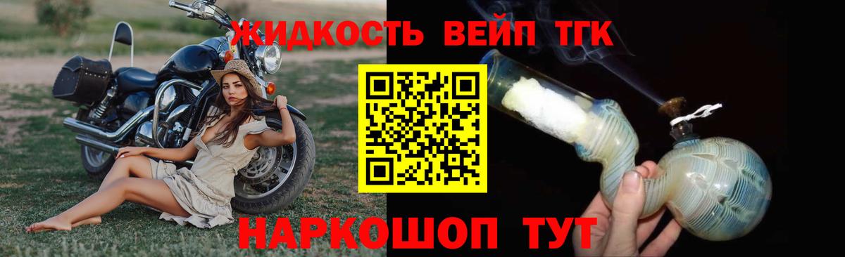 Каменка  ТГК вейп  ТГК концентрат  Вход с VPN 