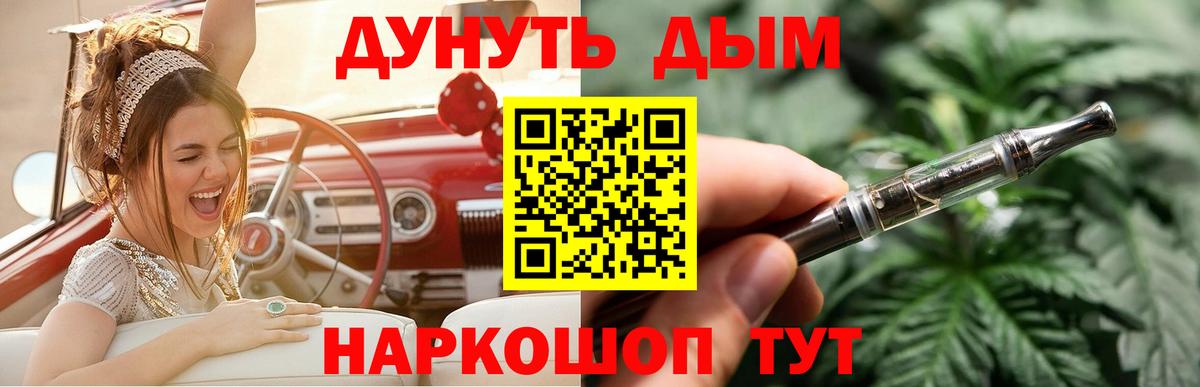 Каменка  Каннабис семена  Конопля THC 21%  Вход с VPN 
